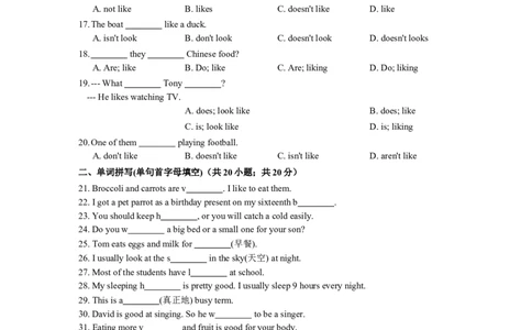 七年级英语上册Unit6Doyoulikebananas含答案_1、初中学习资料_4-3、英语_4-3-1、初一英语上册_人教英语七年级上单元试卷（092份）_单元测试卷3（无听力）