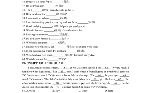 七年级英语上册Unit6Doyoulikebananas含答案_1、初中学习资料_4-3、英语_4-3-1、初一英语上册_人教英语七年级上单元试卷（092份）_单元测试卷3（无听力）