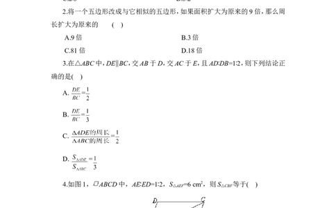 《相似多边形》同步练习1_1、初中学习资料_4-2、数学_北师大版_北师大版初中数学9上_9年级上学期数学北师大单元习题_第四章图形的相似