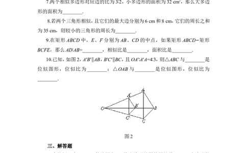 《相似多边形》同步练习1_1、初中学习资料_4-2、数学_北师大版_北师大版初中数学9上_9年级上学期数学北师大单元习题_第四章图形的相似