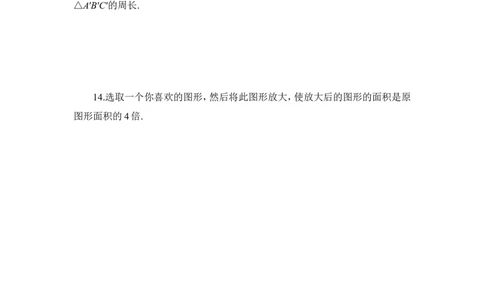 《相似多边形》同步练习1_1、初中学习资料_4-2、数学_北师大版_北师大版初中数学9上_9年级上学期数学北师大单元习题_第四章图形的相似