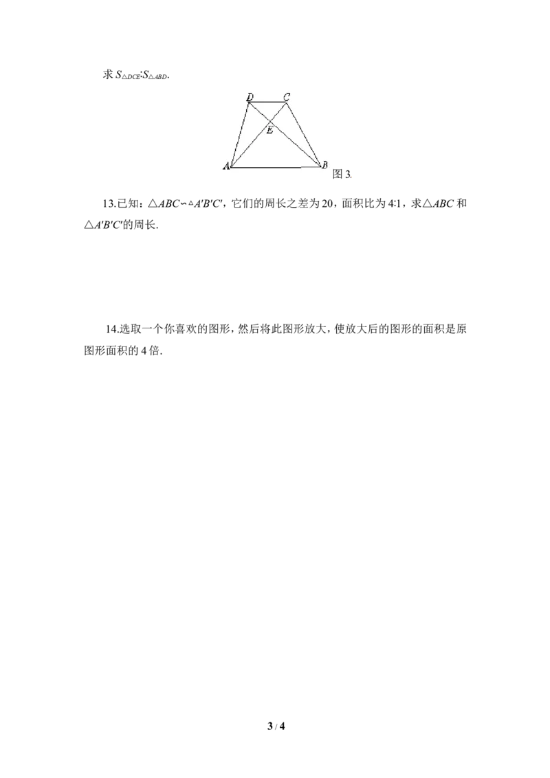 《相似多边形》同步练习1_1、初中学习资料_4-2、数学_北师大版_北师大版初中数学9上_9年级上学期数学北师大单元习题_第四章图形的相似