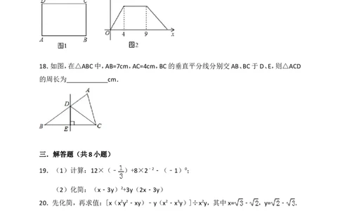 七年级数学期末复习模拟测试三_1、初中学习资料_4-2、数学_北师大版_北师大版初中数学7下_北师大版初中数学7下_七年级下学期数学北师大综合试卷