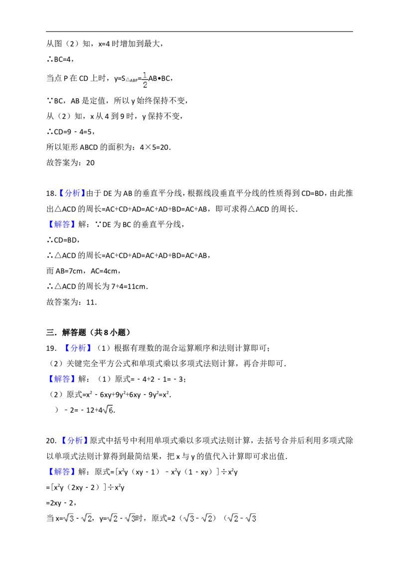 七年级数学期末复习模拟测试三_1、初中学习资料_4-2、数学_北师大版_北师大版初中数学7下_北师大版初中数学7下_七年级下学期数学北师大综合试卷