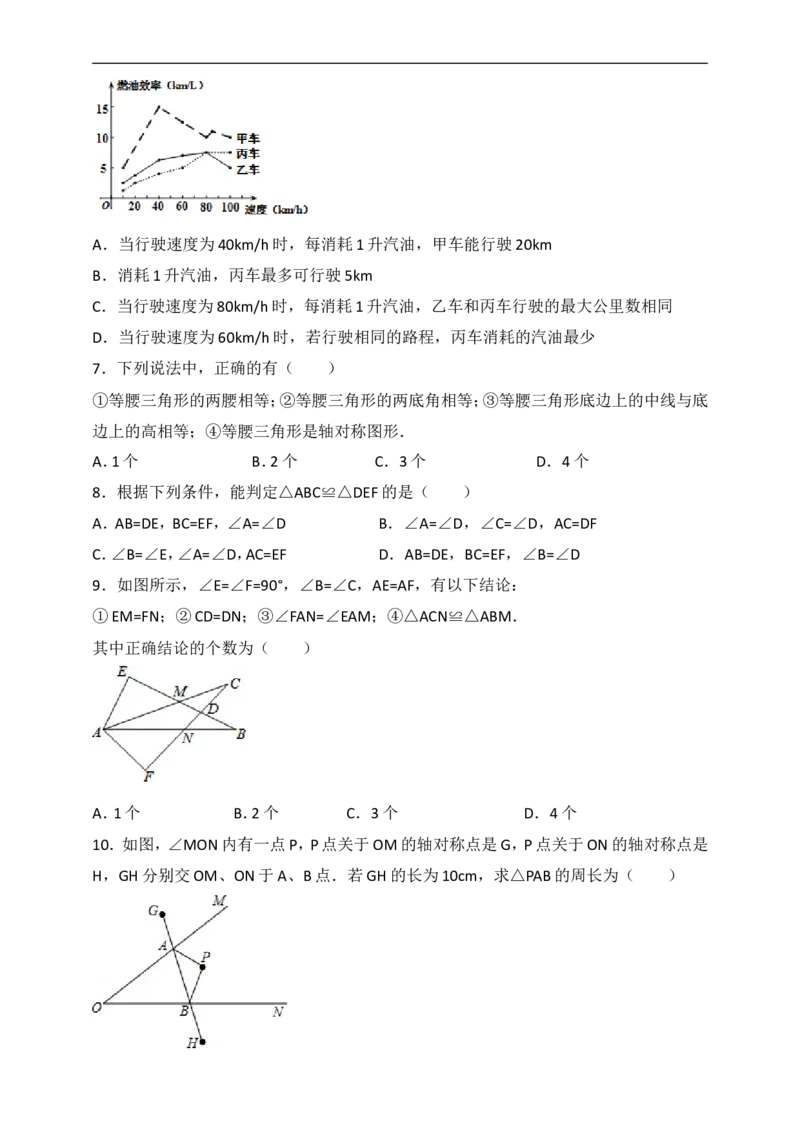 七年级数学期末复习模拟测试三_1、初中学习资料_4-2、数学_北师大版_北师大版初中数学7下_北师大版初中数学7下_七年级下学期数学北师大综合试卷