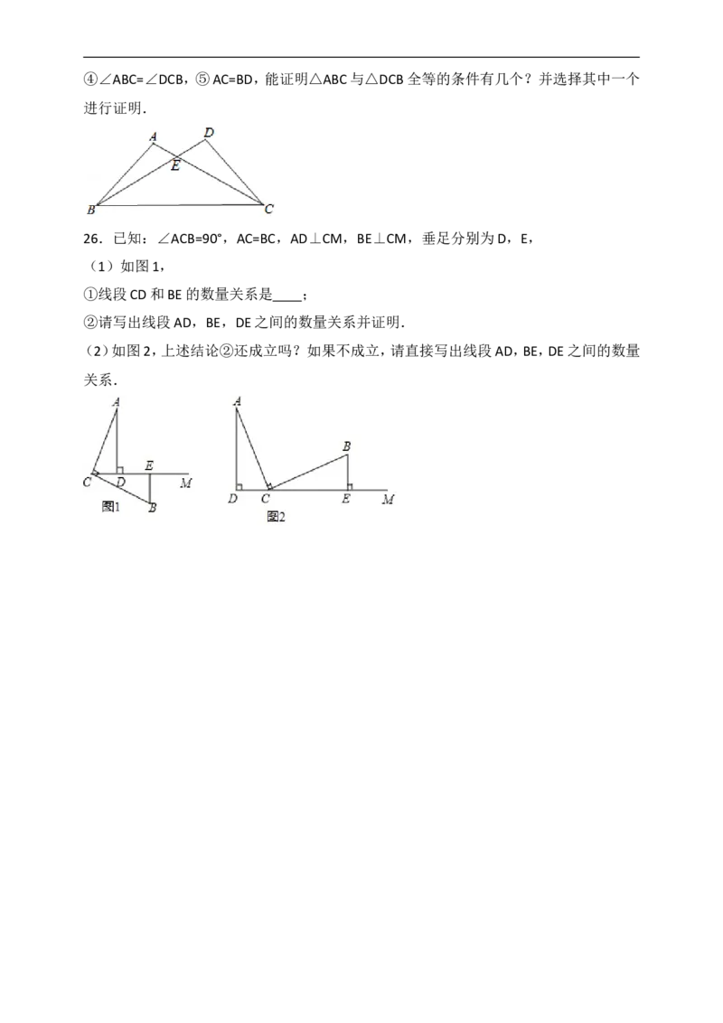 七年级数学期末复习模拟测试三_1、初中学习资料_4-2、数学_北师大版_北师大版初中数学7下_北师大版初中数学7下_七年级下学期数学北师大综合试卷