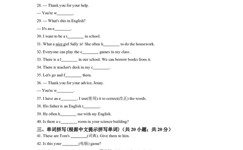 七年级英语人教版上册《Unit3Isthisyourpencil》同步练习含答案_1、初中学习资料_4-3、英语_4-3-1、初一英语上册_人教英语七年级上单元试卷（092份）_单元测试卷4（无听力）