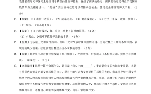 上学期九年级期末原创卷A卷（参考答案）_1、初中学习资料_4-1、语文_4-1-5、初三语文上册_部编语文九年级上期末试卷（008份）