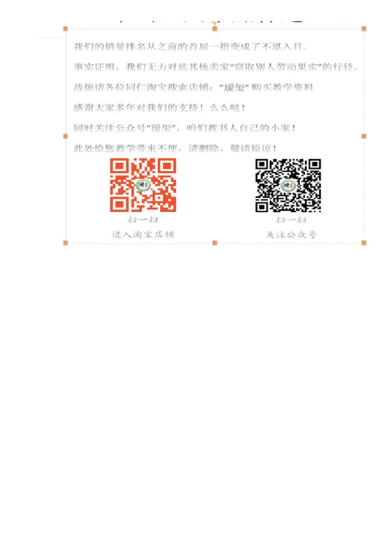 《绿色植物的呼吸作用》习题4无答案_1、初中学习资料_4-6、生物_4-6-1、初一生物上册_同步练习-138份_2、同步练习第2套115份_第3单元生物圈中的绿色植物_3.5.2绿色植物的呼吸作用