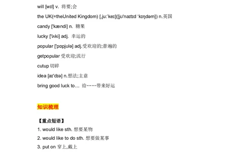 七年级英语下册Unit10重点知识汇总_1、初中学习资料_4-3、英语_4-3-2、初一英语下册_知识点总结