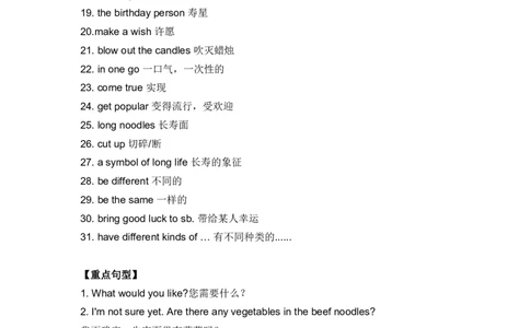 七年级英语下册Unit10重点知识汇总_1、初中学习资料_4-3、英语_4-3-2、初一英语下册_知识点总结