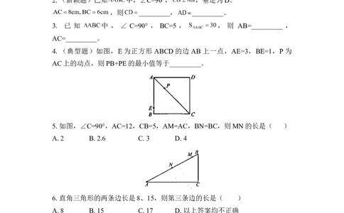 《探索勾股定理》同步练习1_1、初中学习资料_4-2、数学_北师大版_北师大版初中数学8上_八年级上学期数学北师大版单元测试题_第一章勾股定理