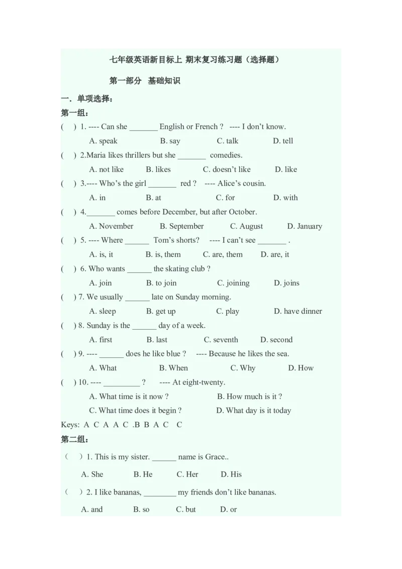 七年级英语新目标上&nbsp;期末复习练习题（选择题）（有答案）_1、初中学习资料_4-3、英语_4-3-1、初一英语上册_人教英语七年级上专项练习（016份）_其他专项