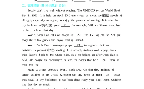 一遍过人教八下Unit8单元卷_1、初中学习资料_24秋试卷_2025春季初中《一遍过》下册_2025《初中英语&bull;一遍过》8下(RJ)_单元卷加练2025《初中英语&bull;一遍过》八下(RJ)