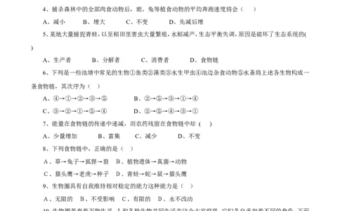 《生物与环境组成生态系统》习题4无答案_1、初中学习资料_4-6、生物_4-6-1、初一生物上册_同步练习-138份_2、同步练习第2套115份_第1单元生物和生物圈_2.2生物与环境组成生态系统