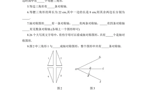 《生活中的轴对称》单元测试3_1、初中学习资料_4-2、数学_北师大版_北师大版初中数学7下_北师大版初中数学7下_七年级下学期数学北师大单元测试_第五章生活中的轴对称