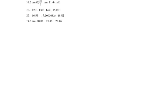 《生活中的轴对称》单元测试3_1、初中学习资料_4-2、数学_北师大版_北师大版初中数学7下_北师大版初中数学7下_七年级下学期数学北师大单元测试_第五章生活中的轴对称