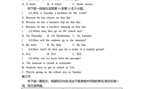 一遍过人教八下Unit4单元卷_1、初中学习资料_24秋试卷_2025春季初中《一遍过》下册_2025《初中英语&bull;一遍过》8下(RJ)_单元卷加练2025《初中英语&bull;一遍过》八下(RJ)
