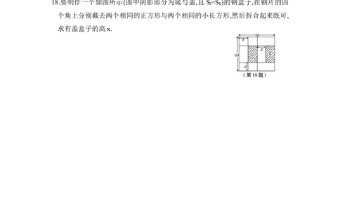 《投影与视图》单元测试5_1、初中学习资料_4-2、数学_北师大版_北师大版初中数学9上_9年级上学期数学北师大单元习题_第五章投影与视图
