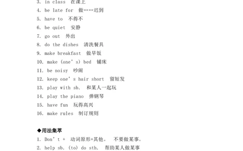 七年级英语下册Unit4重点知识汇总_1、初中学习资料_4-3、英语_4-3-2、初一英语下册_知识点总结