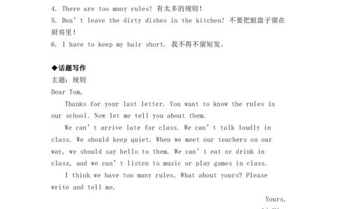 七年级英语下册Unit4重点知识汇总_1、初中学习资料_4-3、英语_4-3-2、初一英语下册_知识点总结