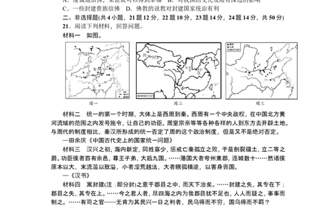七年级历史人教版历史第3单元测试题（含答案）_1、初中学习资料_4-7、历史_4-7-1、初一历史上册_2、单元测试（26份）_赠第2套单元测试（18份）