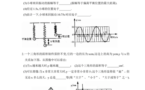 《用图象表示的变量间关系》拔高练习1_1、初中学习资料_4-2、数学_北师大版_北师大版初中数学7下_北师大版初中数学7下_七年级下学期数学北师大单元测试_第三章变量之间的关系