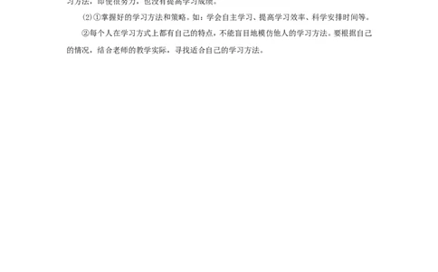 七年级上学期《道德与法治》（人教版）新编同步练习：1.2.2享受学习4_1、初中学习资料_4-9、政治_4-9-1、初一道法上册_1.道法7上同步练习（119份）_第2课学习新天地