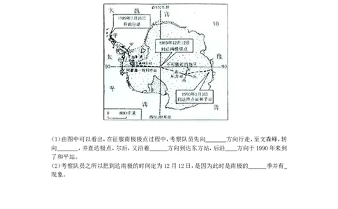 七年级下册地理第10章测试题_1、初中学习资料_4-8、地理_4-8-2、初一地理下册_2.地理7下单元测试（31份）_2.第2套单元测试题及答案（17份）