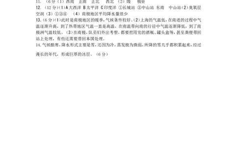 七年级下册地理第10章测试题_1、初中学习资料_4-8、地理_4-8-2、初一地理下册_2.地理7下单元测试（31份）_2.第2套单元测试题及答案（17份）