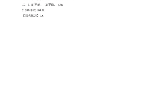 《认识一元二次方程》综合练习2_1、初中学习资料_4-2、数学_北师大版_北师大版初中数学9上_9年级上学期数学北师大单元习题_第二章一元二次方程