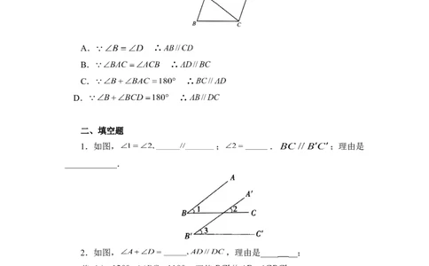 《探索直线平行的条件》综合练习1_1、初中学习资料_4-2、数学_北师大版_北师大版初中数学7下_北师大版初中数学7下_七年级下学期数学北师大单元测试_第二章相交线与平行线