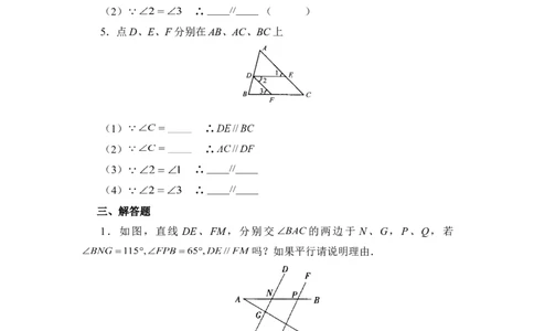《探索直线平行的条件》综合练习1_1、初中学习资料_4-2、数学_北师大版_北师大版初中数学7下_北师大版初中数学7下_七年级下学期数学北师大单元测试_第二章相交线与平行线