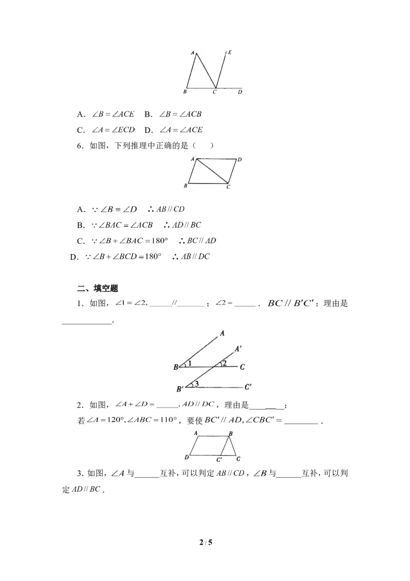 《探索直线平行的条件》综合练习1_1、初中学习资料_4-2、数学_北师大版_北师大版初中数学7下_北师大版初中数学7下_七年级下学期数学北师大单元测试_第二章相交线与平行线