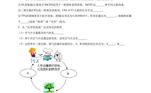 专练03（高频填空20题）（原卷版）_1、初中学习资料_4-5、化学_4-5-5、初三化学上册_人教化学九年级上专项练习（022份）
