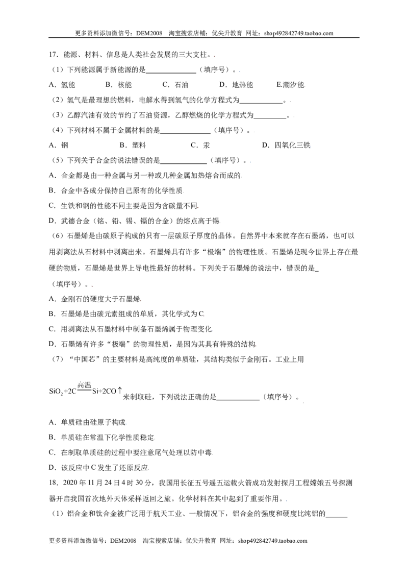 专练03（高频填空20题）（原卷版）_1、初中学习资料_4-5、化学_4-5-5、初三化学上册_人教化学九年级上专项练习（022份）
