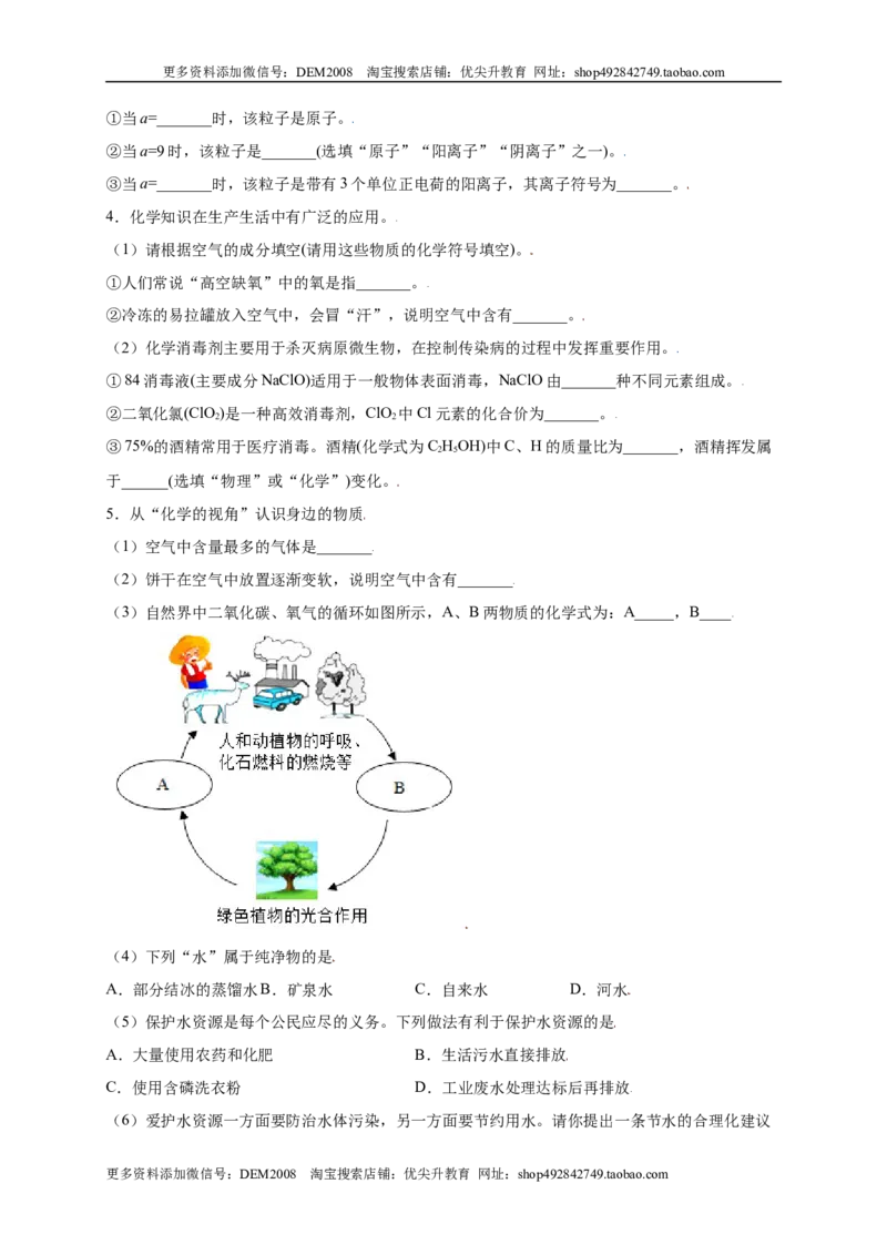 专练03（高频填空20题）（原卷版）_1、初中学习资料_4-5、化学_4-5-5、初三化学上册_人教化学九年级上专项练习（022份）