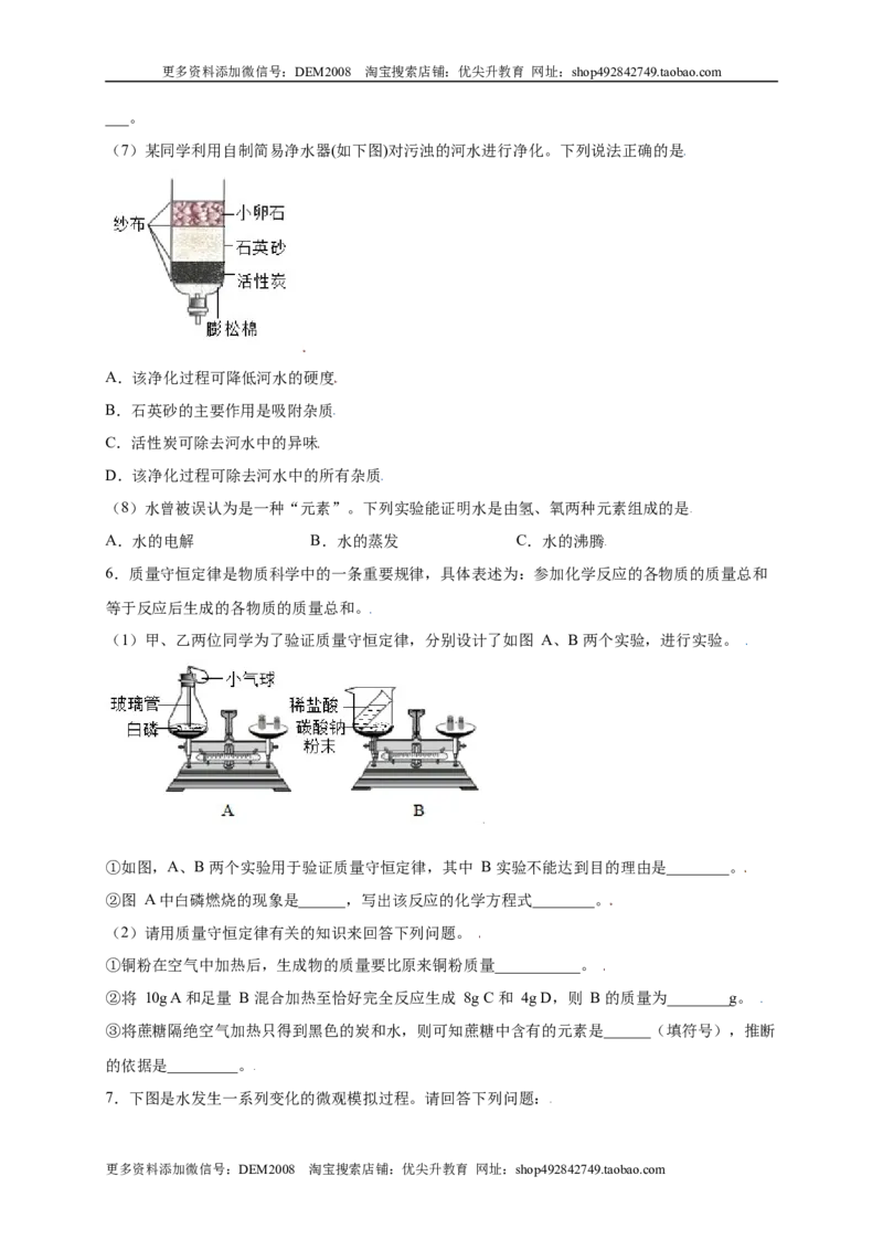 专练03（高频填空20题）（原卷版）_1、初中学习资料_4-5、化学_4-5-5、初三化学上册_人教化学九年级上专项练习（022份）