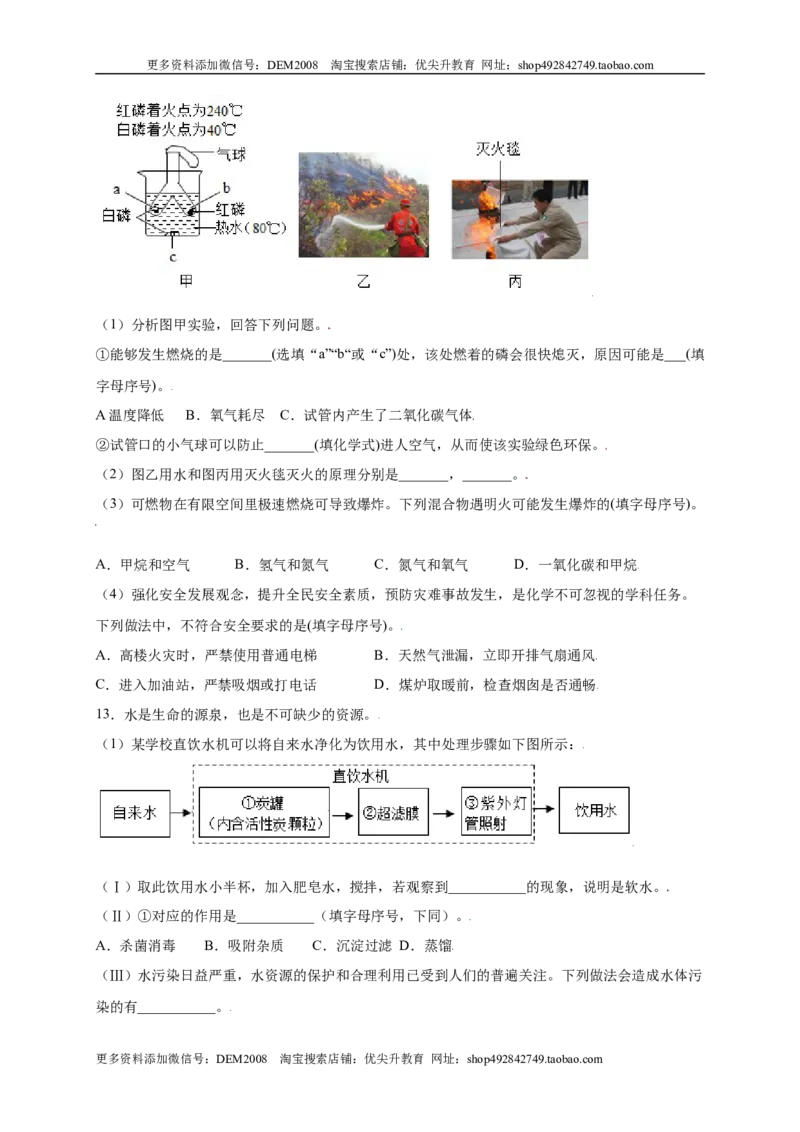 专练03（高频填空20题）（原卷版）_1、初中学习资料_4-5、化学_4-5-5、初三化学上册_人教化学九年级上专项练习（022份）
