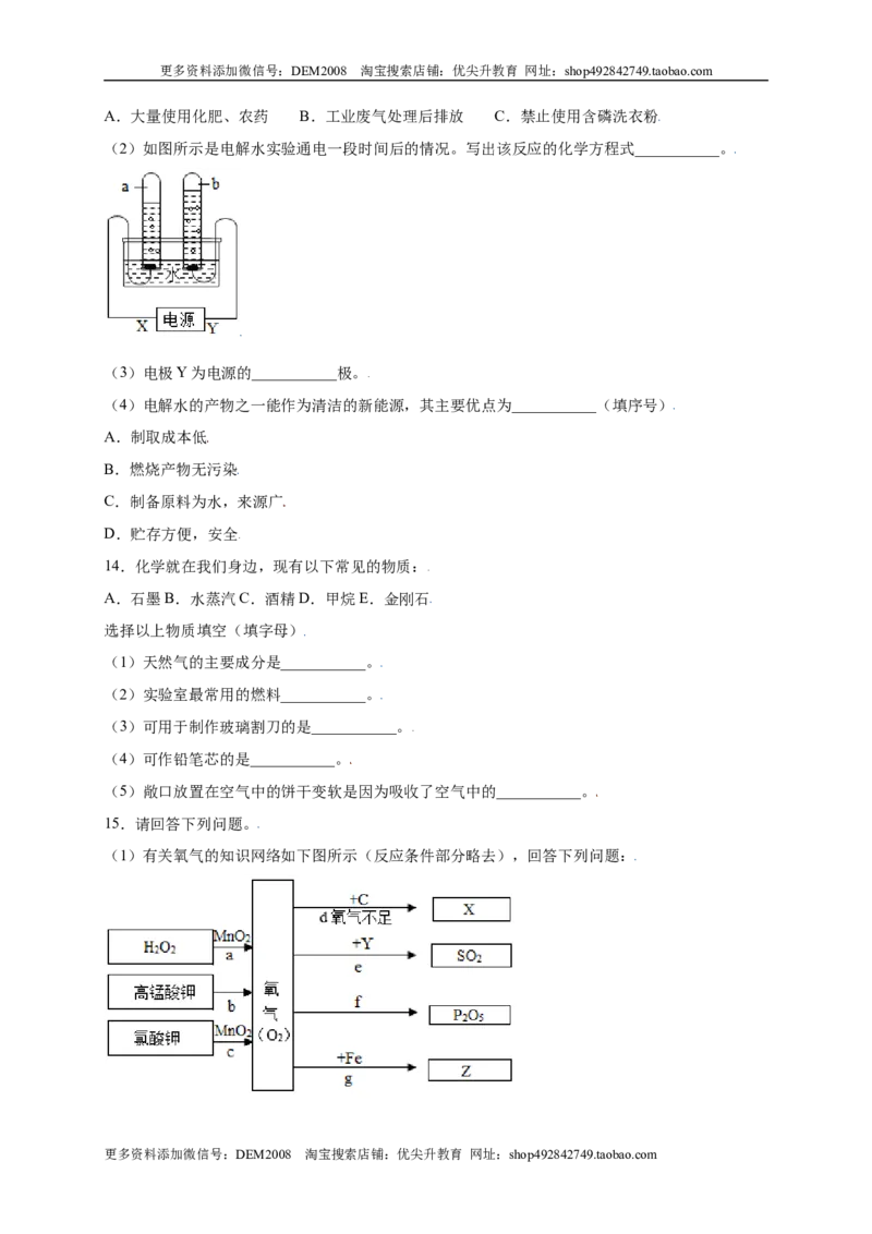 专练03（高频填空20题）（原卷版）_1、初中学习资料_4-5、化学_4-5-5、初三化学上册_人教化学九年级上专项练习（022份）