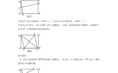 专题01特殊平行四边形的三种几何变换问题（原卷版）_1、初中学习资料_24秋试卷_初中数学《常考压轴题攻略》_常考压轴题最新九年级数学上册压轴题攻略（北师大版）
