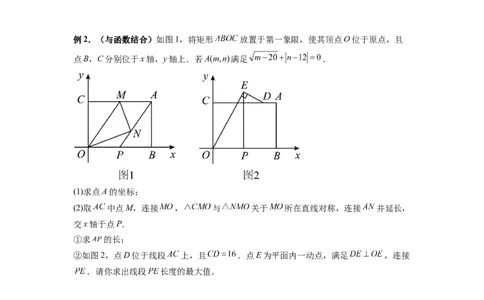 专题01特殊平行四边形的三种几何变换问题（原卷版）_1、初中学习资料_24秋试卷_初中数学《常考压轴题攻略》_常考压轴题最新九年级数学上册压轴题攻略（北师大版）