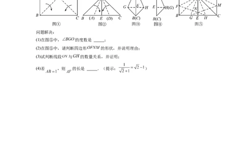 专题01特殊平行四边形的三种几何变换问题（原卷版）_1、初中学习资料_24秋试卷_初中数学《常考压轴题攻略》_常考压轴题最新九年级数学上册压轴题攻略（北师大版）