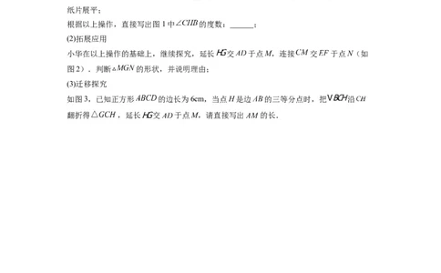 专题01特殊平行四边形的三种几何变换问题（原卷版）_1、初中学习资料_24秋试卷_初中数学《常考压轴题攻略》_常考压轴题最新九年级数学上册压轴题攻略（北师大版）