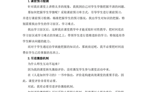 《认识自己》教学反思_1、初中学习资料_2024秋改版_七上最新版道德课件_备课资源_教学反思