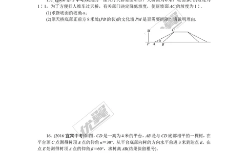 专项训练七　直角三角形的边角关系_1、初中学习资料_4-2、数学_北师大版_北师大版初中数学9下_九年级全册复习专项训练