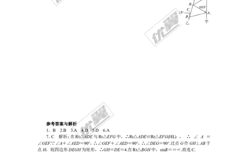 专项训练七　直角三角形的边角关系_1、初中学习资料_4-2、数学_北师大版_北师大版初中数学9下_九年级全册复习专项训练