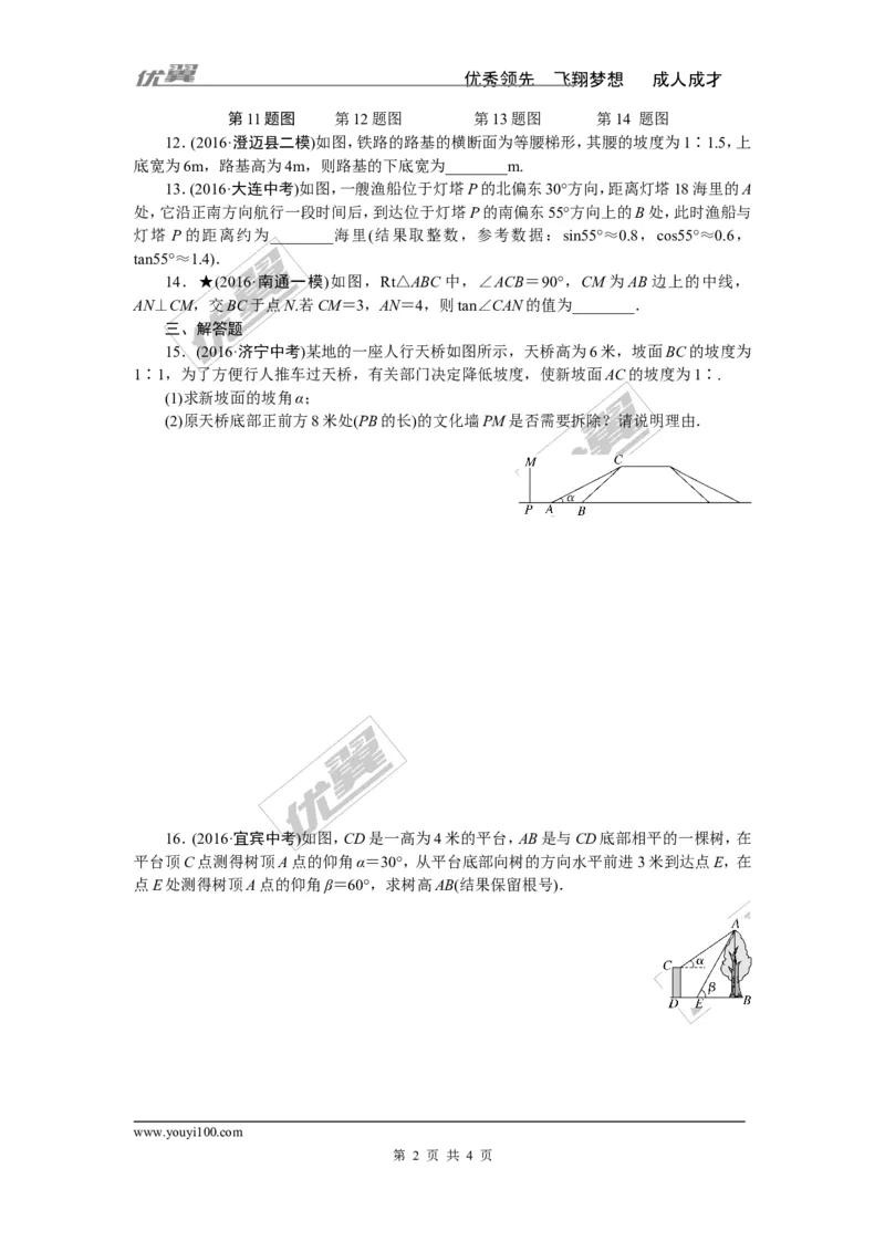 专项训练七　直角三角形的边角关系_1、初中学习资料_4-2、数学_北师大版_北师大版初中数学9下_九年级全册复习专项训练