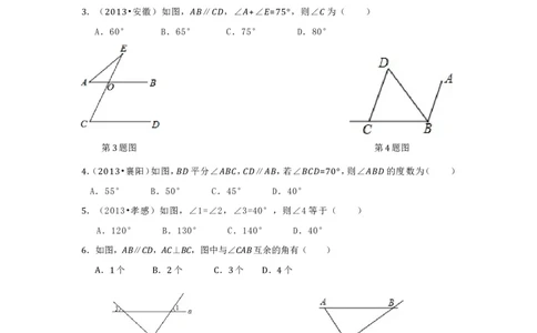 七年级数学（下）（人教版）第5章相交线与平行线（2）检测题（含详解）_1、初中学习资料_4-2、数学_4-2-2、初一数学下册_人教数学七年级下单元试卷（049份）