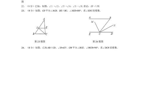 七年级数学（下）（人教版）第5章相交线与平行线（2）检测题（含详解）_1、初中学习资料_4-2、数学_4-2-2、初一数学下册_人教数学七年级下单元试卷（049份）